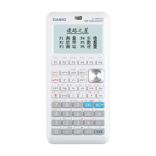  CASIO/卡西欧 认证版道路之星 图形工程测量计算器
