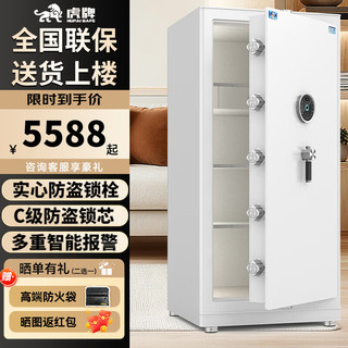  HUPAI/虎牌 人脸识别 保险箱