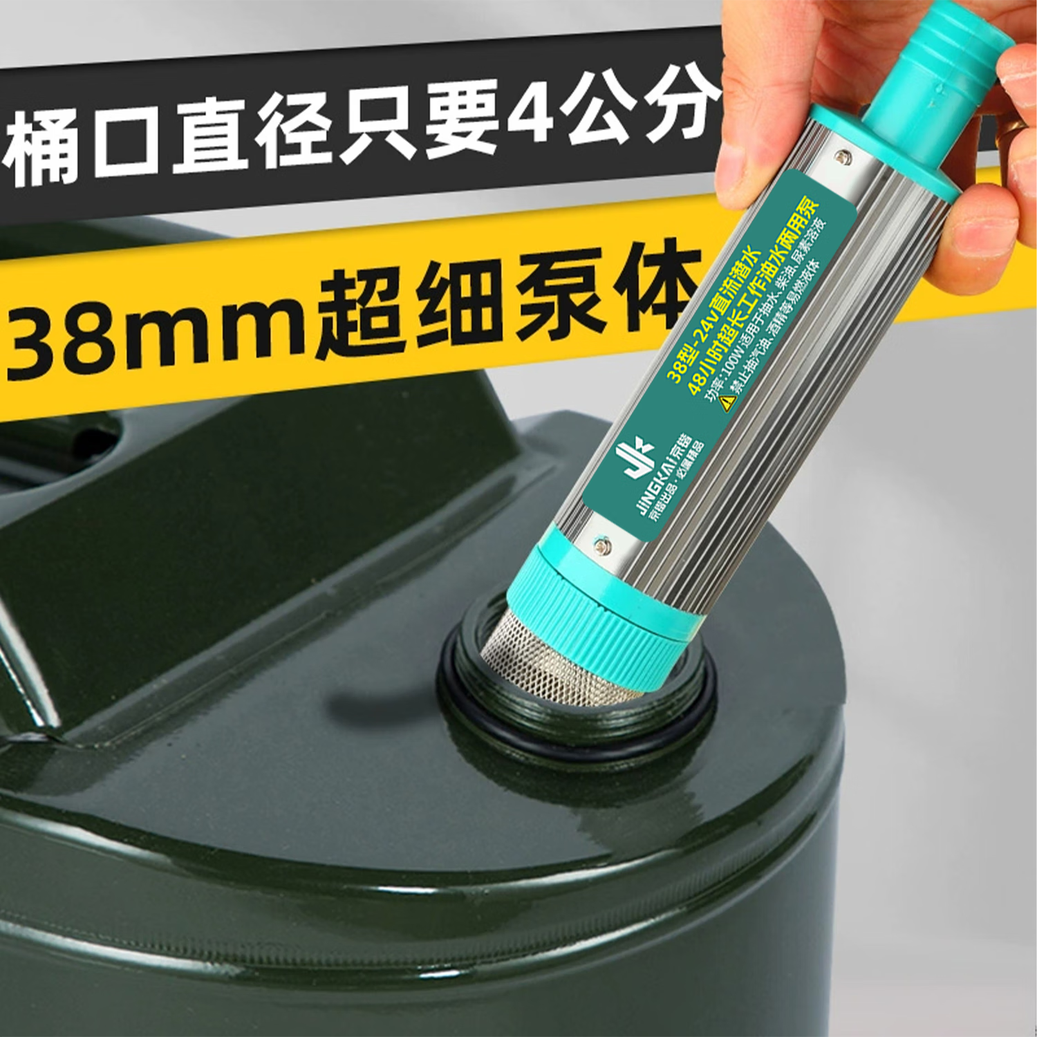  京锴 大流量 电动抽油泵+加油机套装