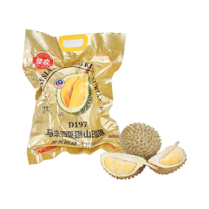  猫山王 树熟 猫山王榴莲