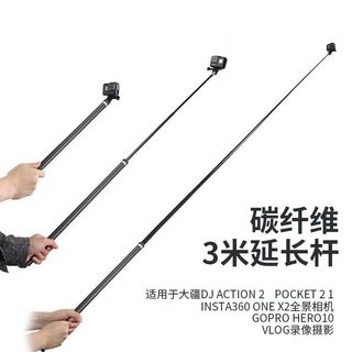  YUNTENG/云腾 3米超长 自拍杆