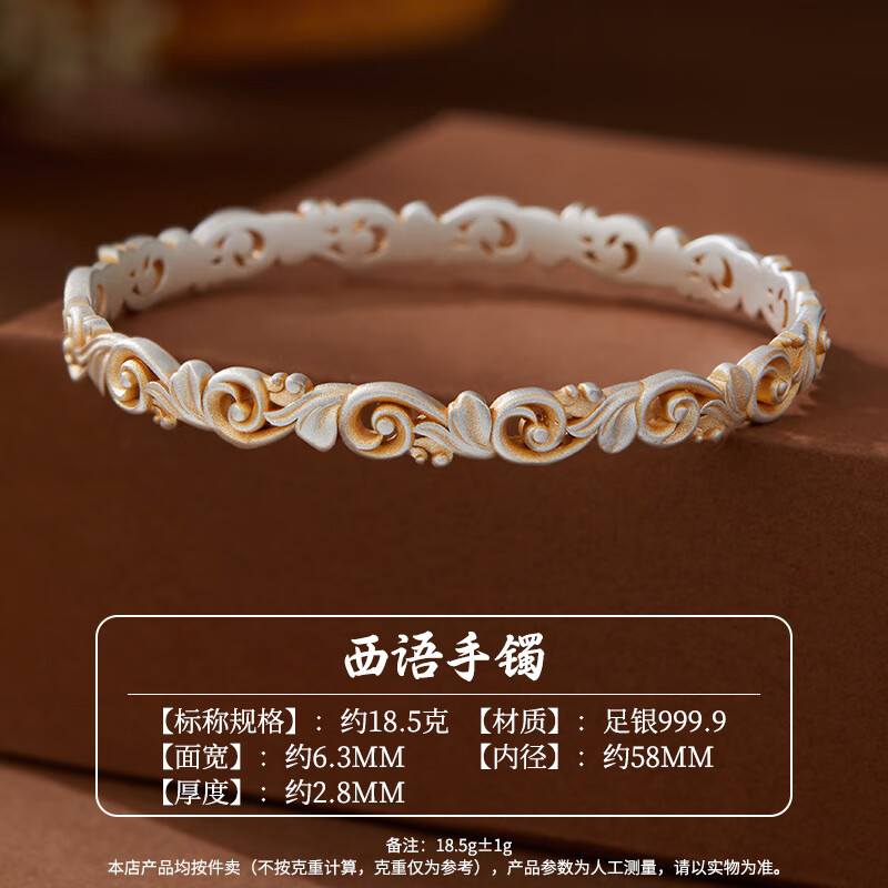  顺庆银楼 古法银 女士手镯+证书