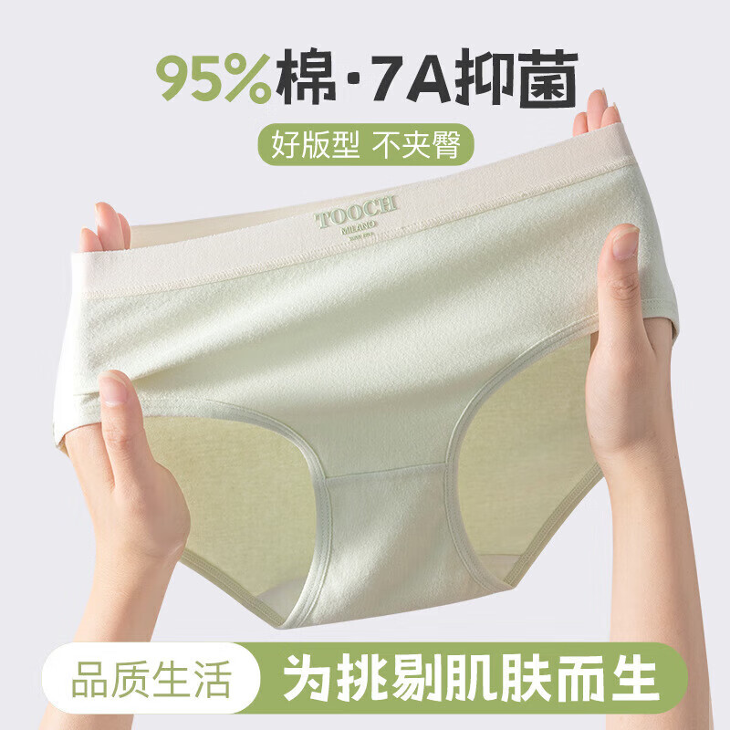 YOUR SUN/宜而爽 抗菌 女士内裤  2浅绿+2浅肤+2深肤+1浅粉 7条 XL
