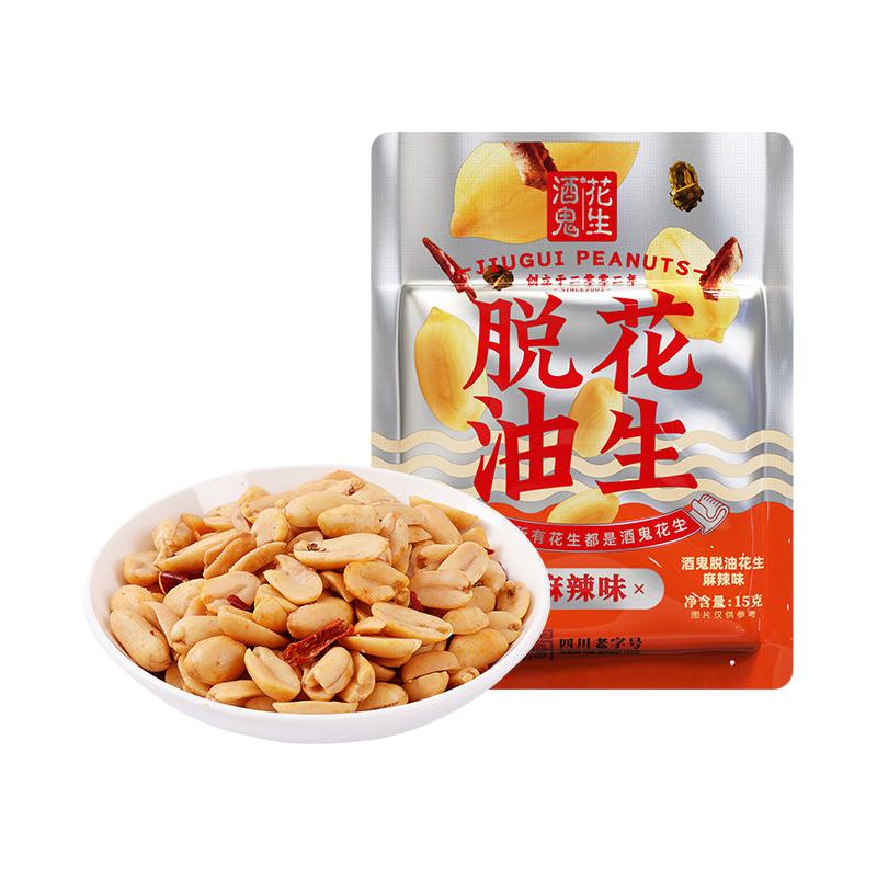  酒鬼花生 独立小包装 花生米