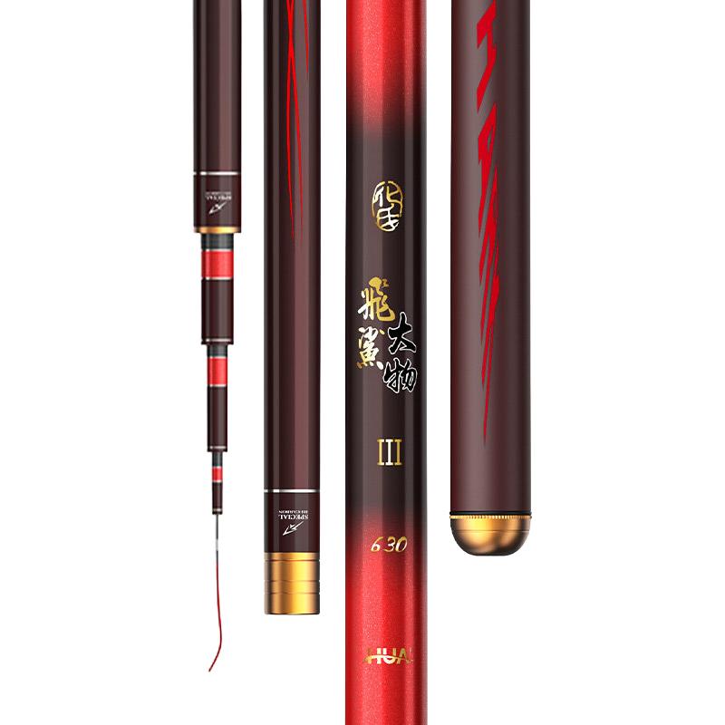  HUA/化氏 高碳 鲢鳙大物竿