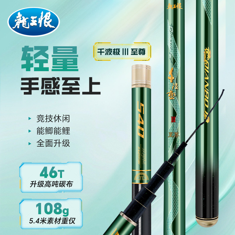  LOONVA/龙王恨 超轻硬 钓鱼竿