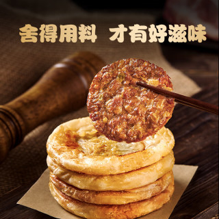 粮全其美 酥脆饼皮 | 黑椒牛肉酥皮馅饼300g*1包