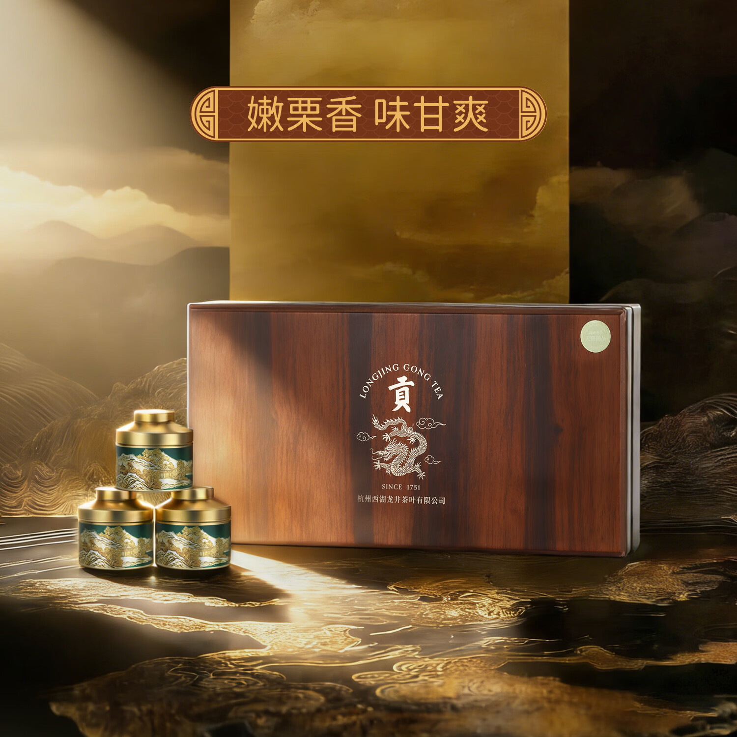  gong/贡 新茶 狮峰龙井西湖龙井茶叶