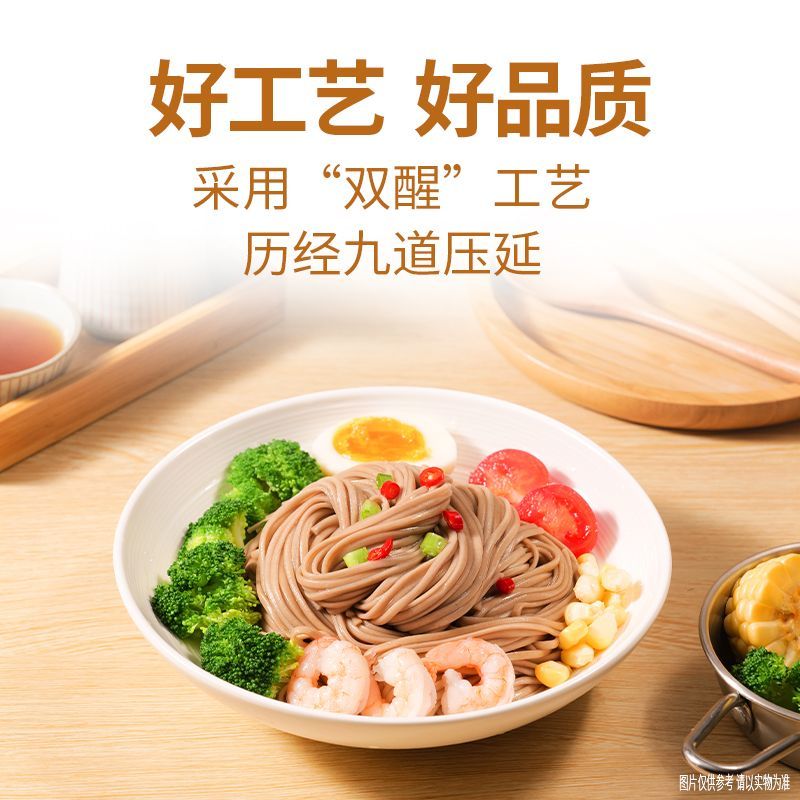  BAIXIANG/白象 荞麦面