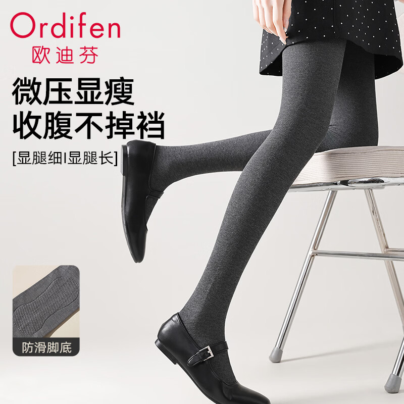  Ordifen/欧迪芬 提臀显瘦 女士打底裤 深灰连脚