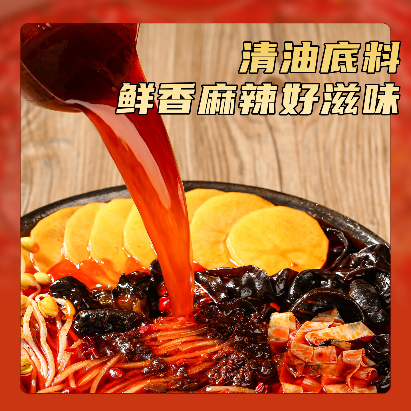  海底捞 大分量 自热火锅