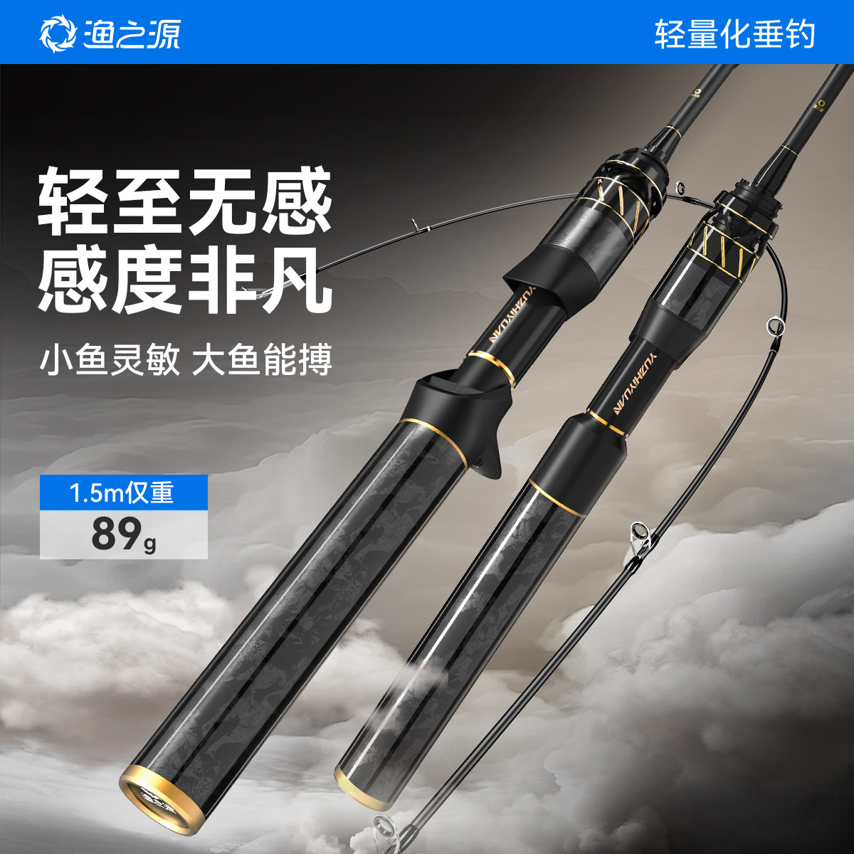  Yuzhiyuan/渔之源 便携 路亚竿