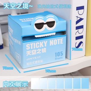 珺北 渐变抽拉式便利贴 天空之境 105贴/盒