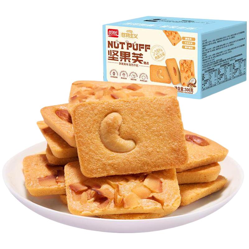  PANPAN FOODS/盼盼 独立小包 曲奇饼干