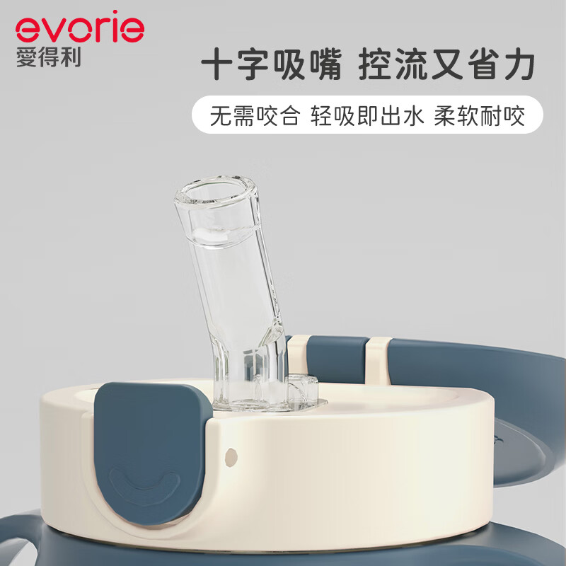  evorie/爱得利 PPSU材质 儿童吸管水杯+手柄