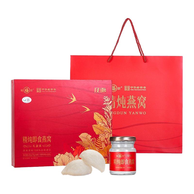  福牌阿胶 免煮 阿胶精炖燕窝礼盒