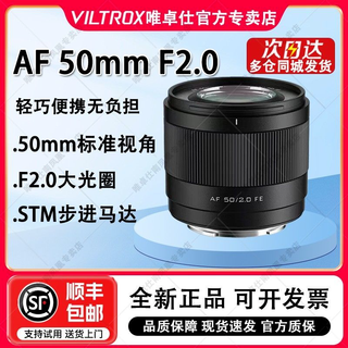  VILTROX/唯卓仕 全画幅自动对焦镜头