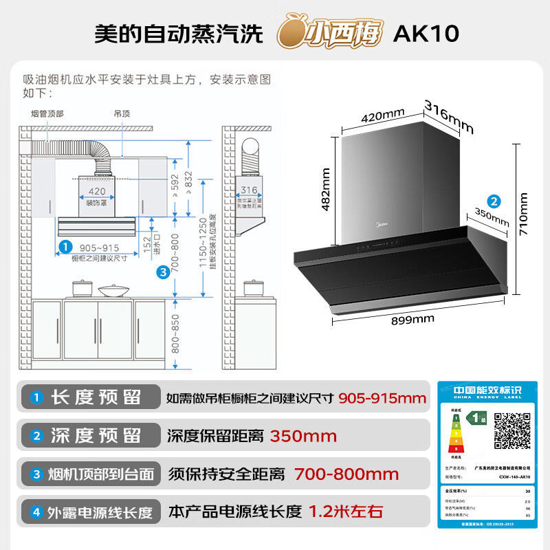  Midea/美的 自动蒸汽洗 油烟机灶具套装
