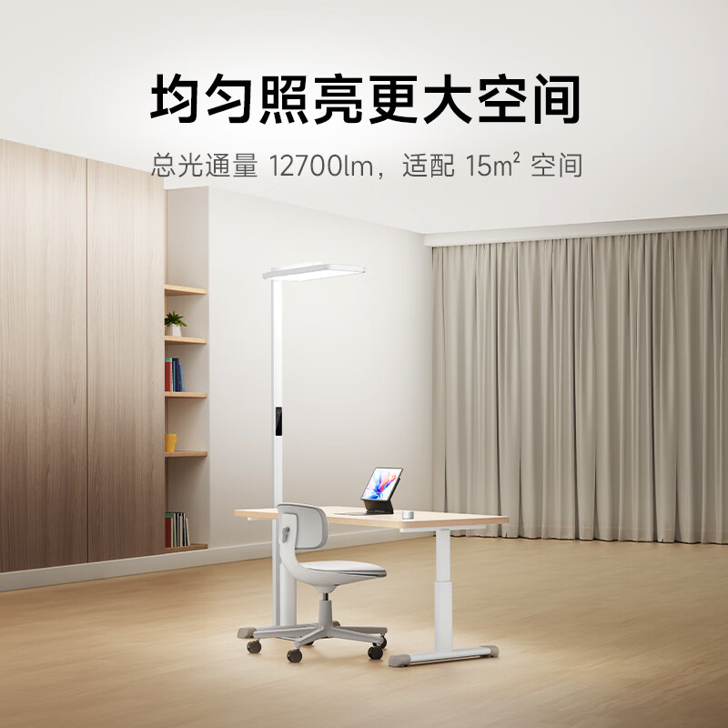  MIJIA/米家 无蓝光危害 护眼灯