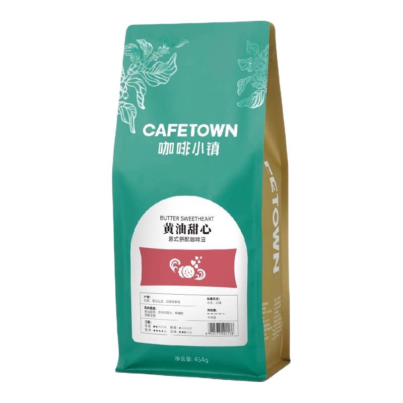  CafeTown 新鲜烘焙 意式拼配咖啡豆