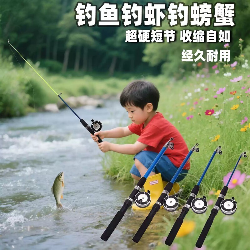  0001 初学者 儿童钓竿
