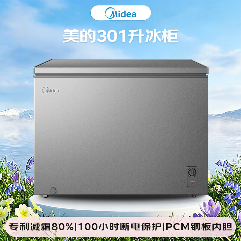  Midea/美的 大冷冻力 冷柜