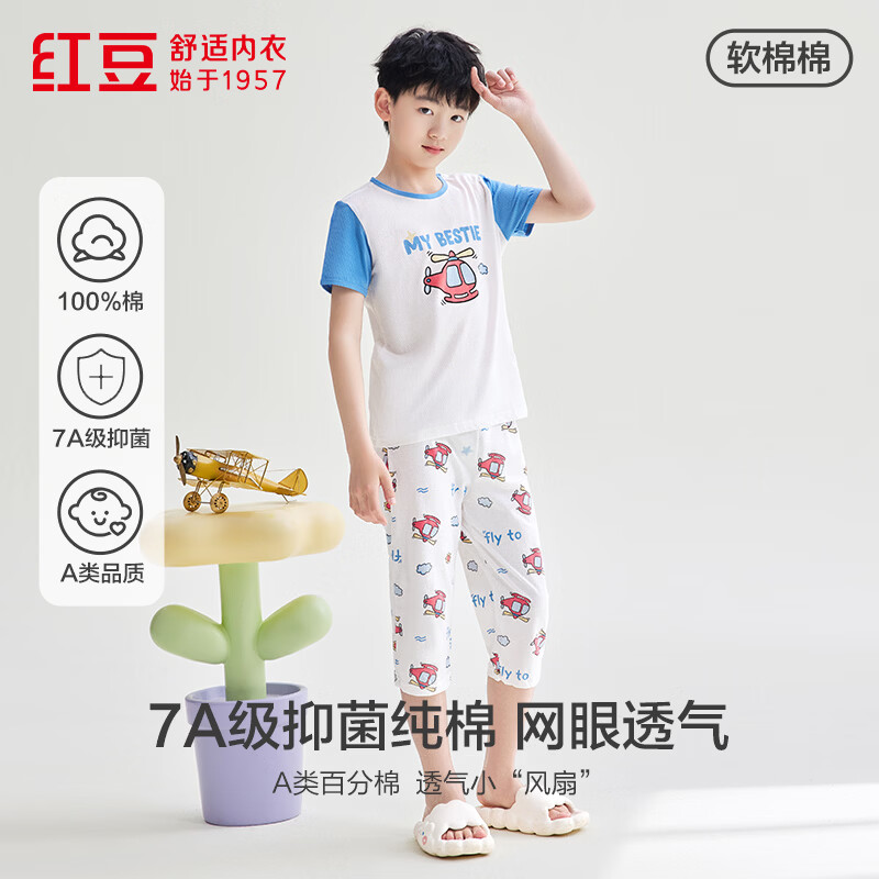  Hodo Men/红豆男装 纯棉 儿童睡衣套装