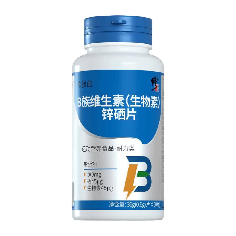  修正 复合维生素b族片