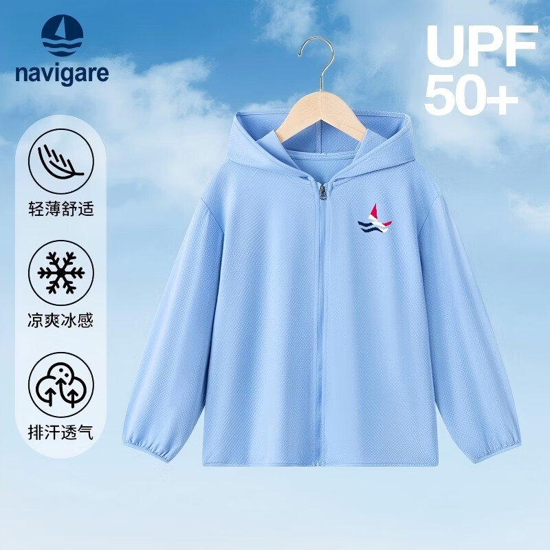  navigare/纳维凯尔 儿童防晒衣