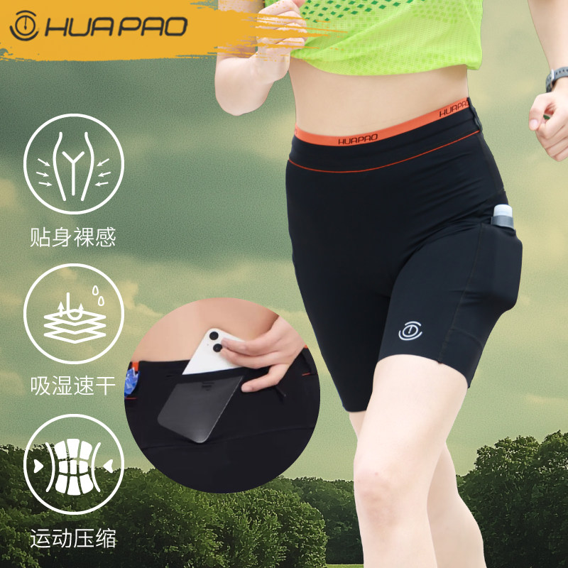  HUAPAO/画跑 速干 运动短裤  【女款】黑色丨马拉松专业版 S
