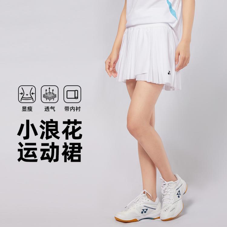  YONEX/尤尼克斯 防走光 女士运动短裙