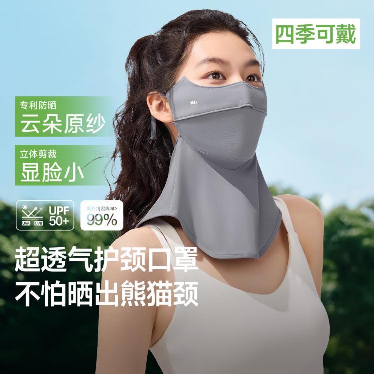  Beneunder/蕉下 透气眼镜友好不起雾 防晒口罩