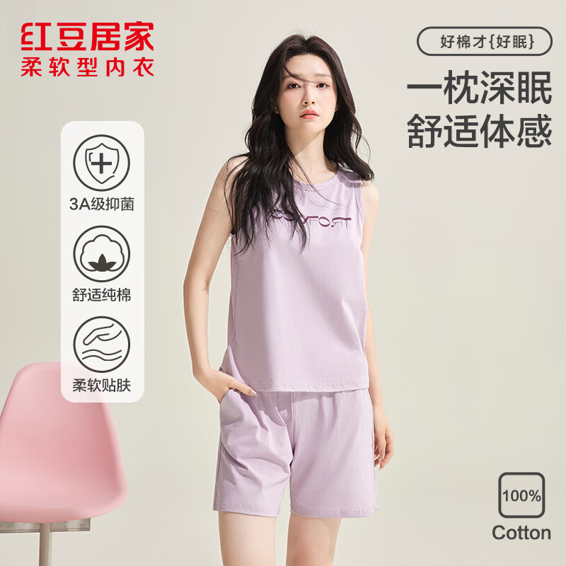  Hodo Men/红豆男装 抑菌 女士背心套装 紫丝绒 S 160/84A