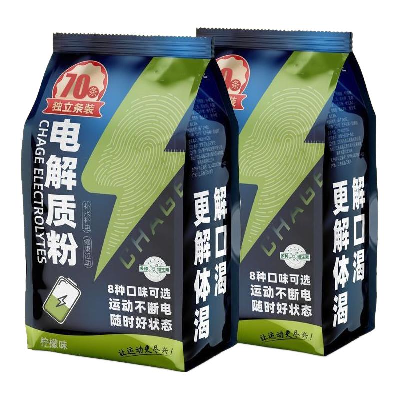  燃几分 补水功能 电解质粉