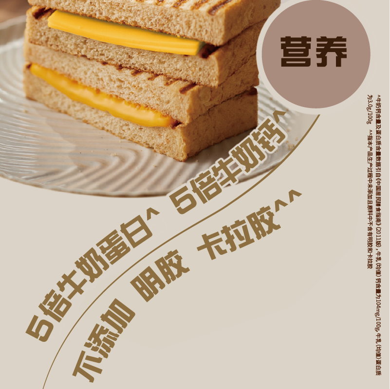  MILKANA/百吉福 高钙 车达芝士片