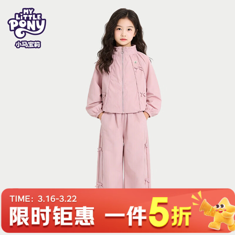  My Little Pony/小马宝莉 时尚 女童套装