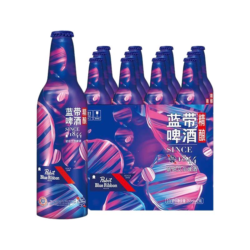  Blue Ribbon/蓝带 精酿 琥珀艾尔啤酒