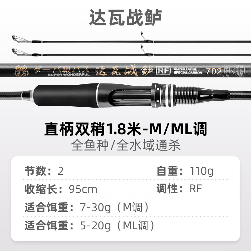  达瓦战鲈 远投抛杆 路亚竿 双稍直柄竿