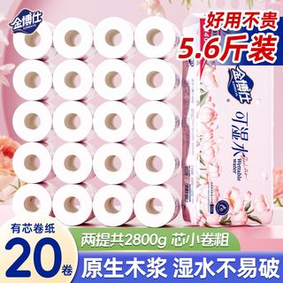  金博仕 加厚五层 卷纸
