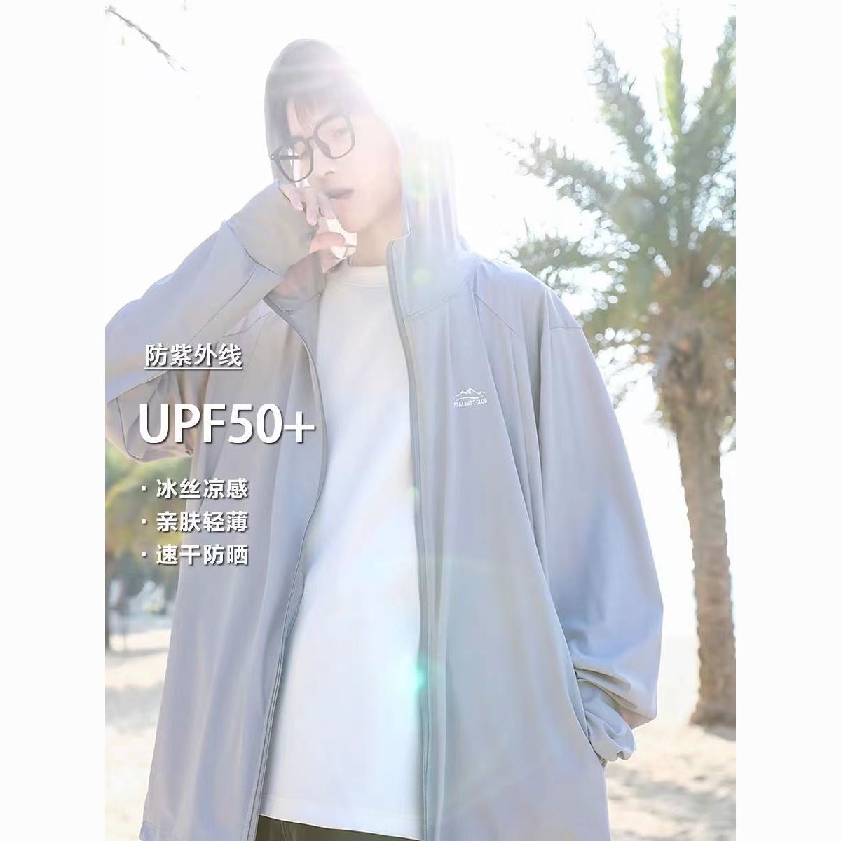  DAVE HILL/大卫山 防紫外线UPF50+ 防晒衣