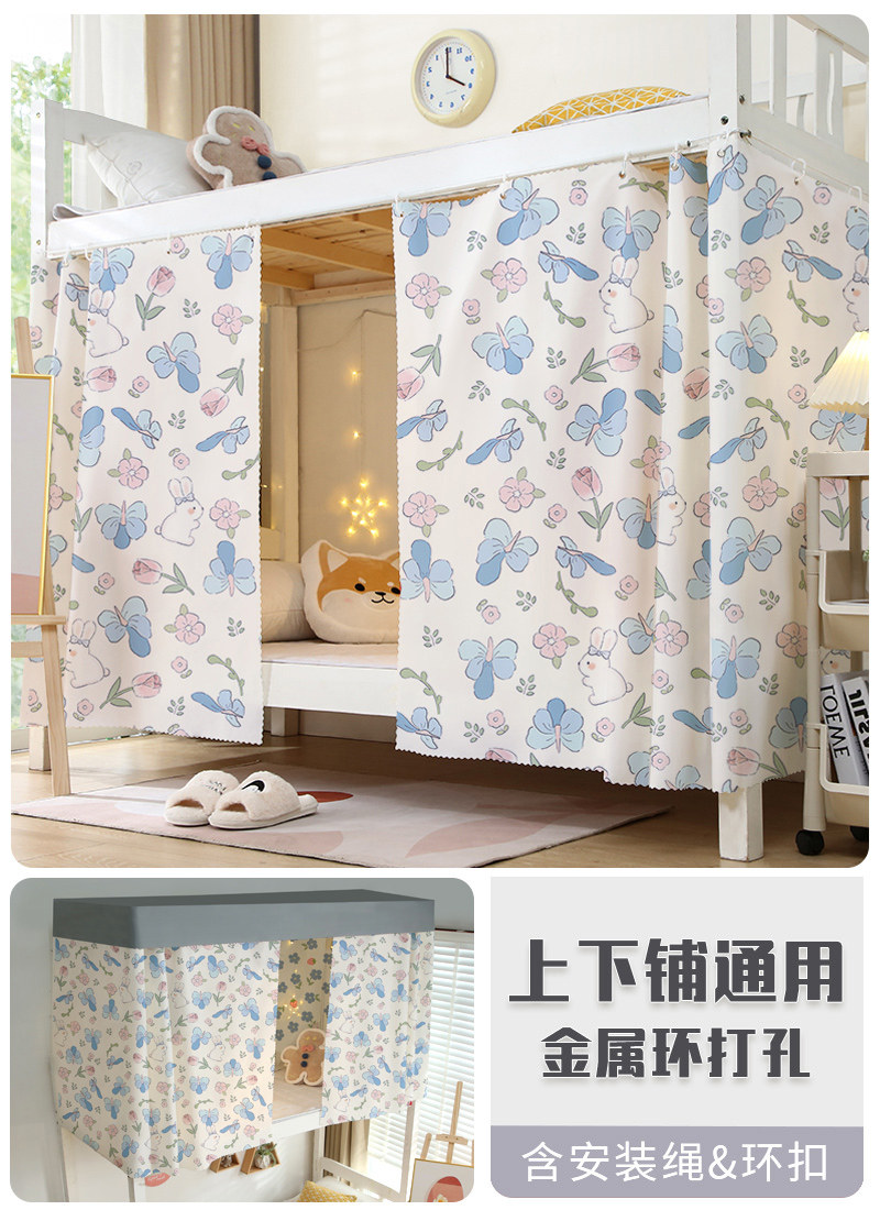  艳阳天 强遮光 单人床帘
