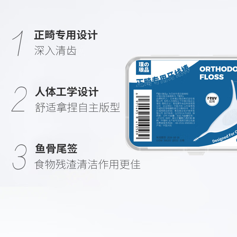  璞华 矫正牙齿钢牙清洁 正畸牙线棒