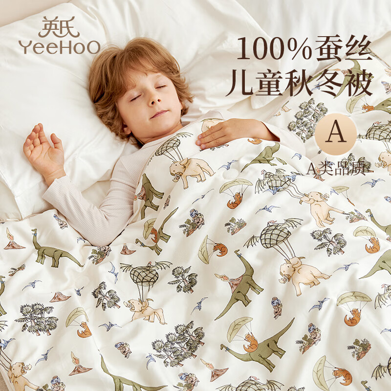  YeeHoO/英氏 透气 婴童蚕丝被