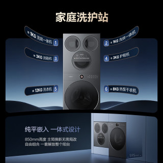 海信 棉花糖系列 WH120U7S-1+WV50G-1 热泵洗烘一体机 12kg