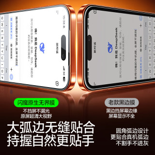 闪魔 AR增透iphone17promax钢化膜苹果17/16pro手机膜高清防爆抗指纹保护贴膜