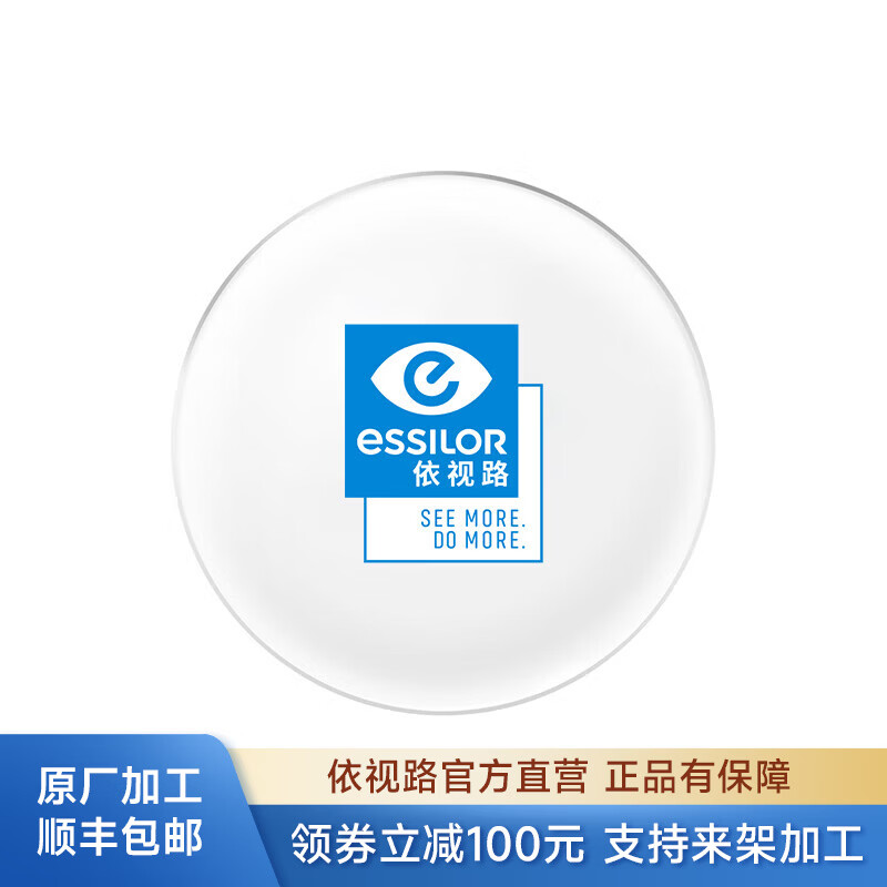 essilor 依视路 现片2片装 来架加工钛金属+镜框+依视路膜岩高清1.60现片 非球面