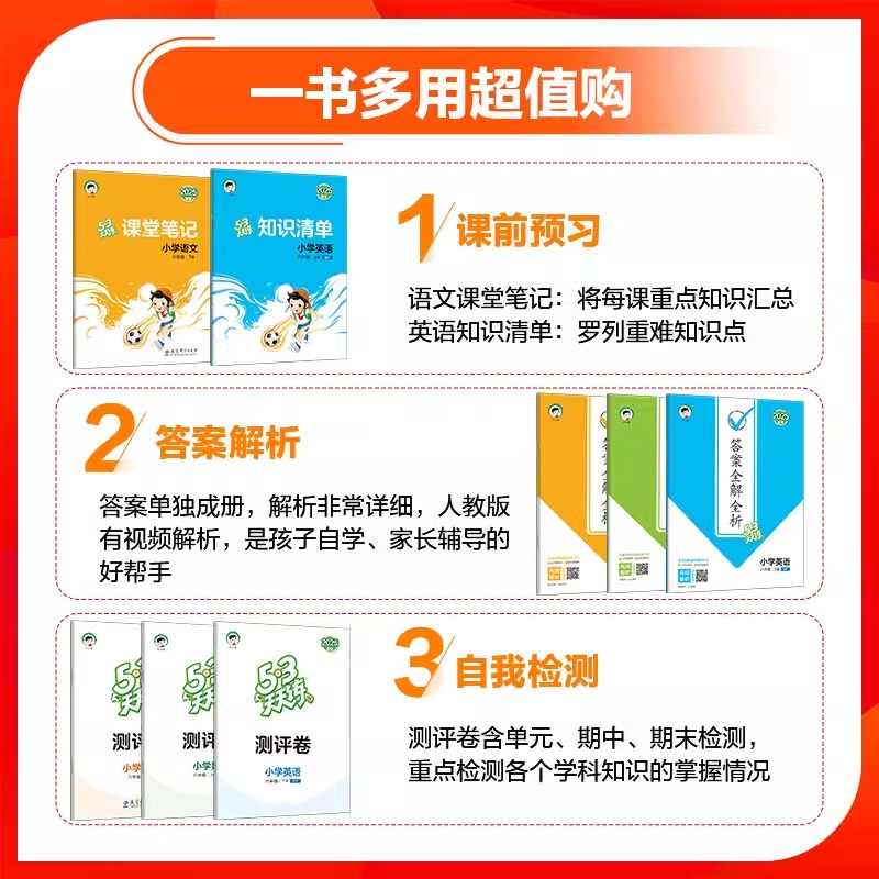  国防工业出版社 教材同步 数学练习册