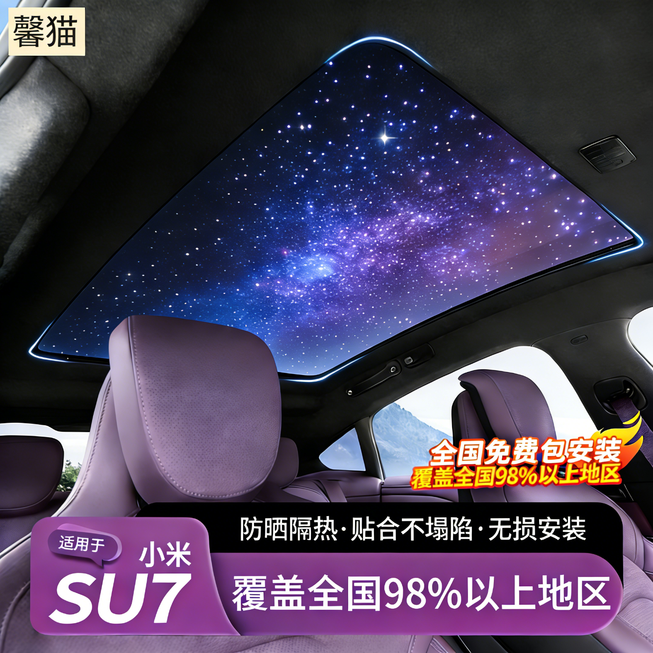  馨猫 防晒隔热 电动遮阳帘 基础款---全第二代[智能款按键】