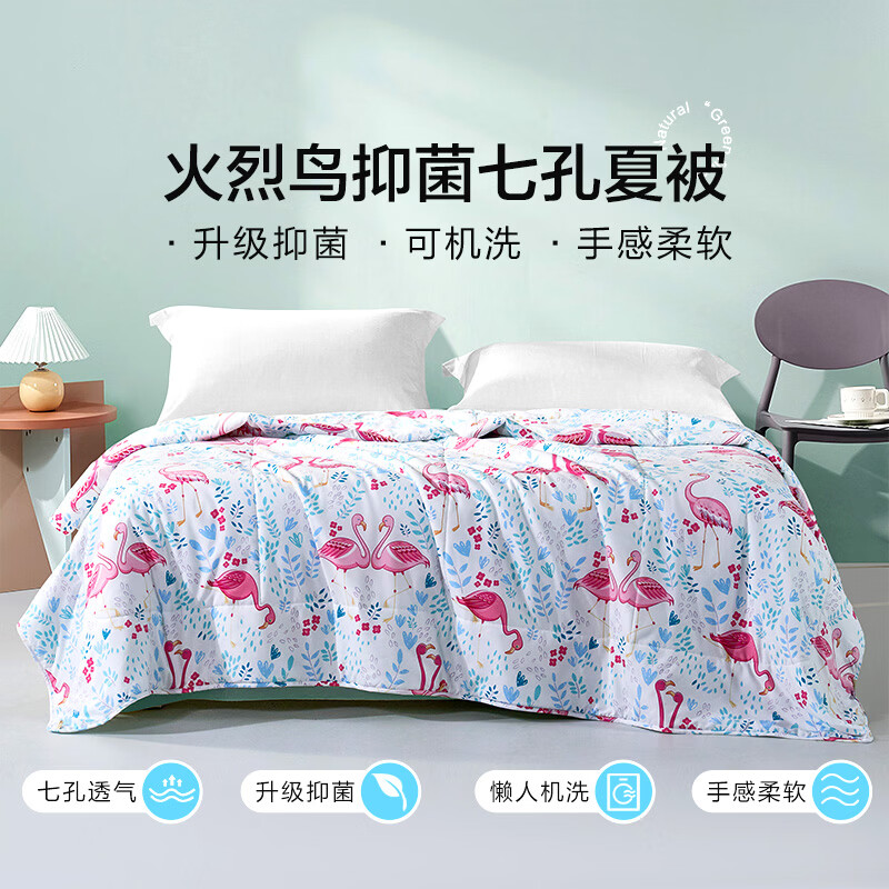  FUANNA/富安娜 抑菌可机洗 夏凉被