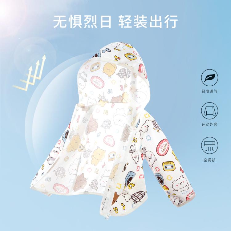  TINSINO/纤丝鸟 轻薄透气 儿童连帽外套